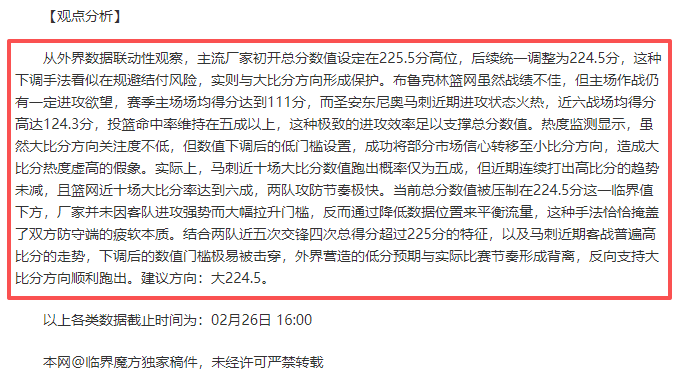 全明星传奇,五大难以打,破的纪录,中彩网,彩票平台,在线购彩,彩票投注,彩票服务