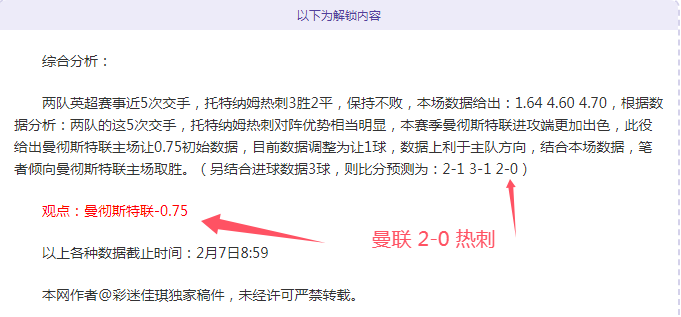 全明星传奇,五大难以打,破的纪录,中彩网,彩票平台,在线购彩,彩票投注,彩票服务