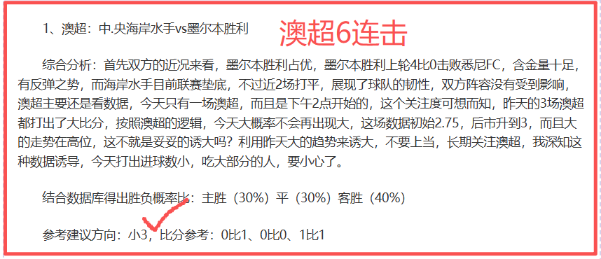 羅馬體育週,奧斯梅恩右,踝傷情更新,中彩网,彩票平台,在线购彩,彩票投注,彩票服务