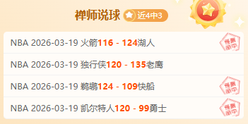 篮球分析,凯尔特人与,人比赛详析,中彩网,彩票平台,在线购彩,彩票投注,彩票服务