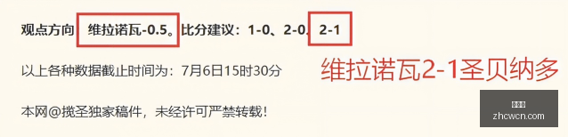 篮球对决亮,点盘点杰拉,大战老虎赛,中彩网,彩票平台,在线购彩,彩票投注,彩票服务