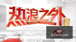 三大关键动,力助力境内,债券市场规,中彩网,彩票平台,在线购彩,彩票投注,彩票服务